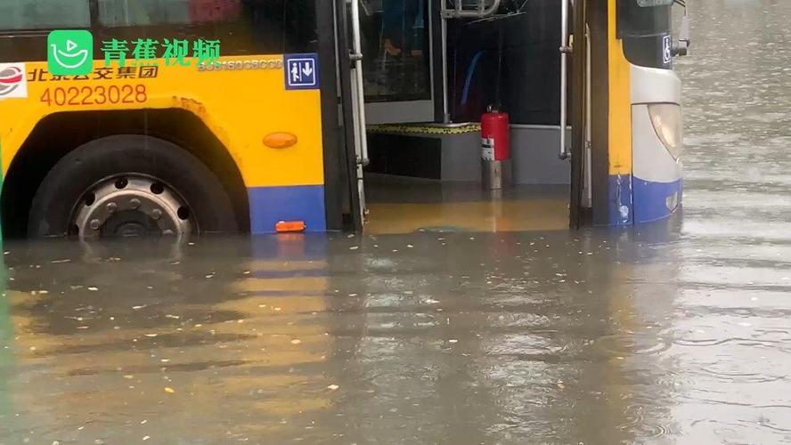 北京暴雨多车被淹-北京暴雨多车被淹公交车进水