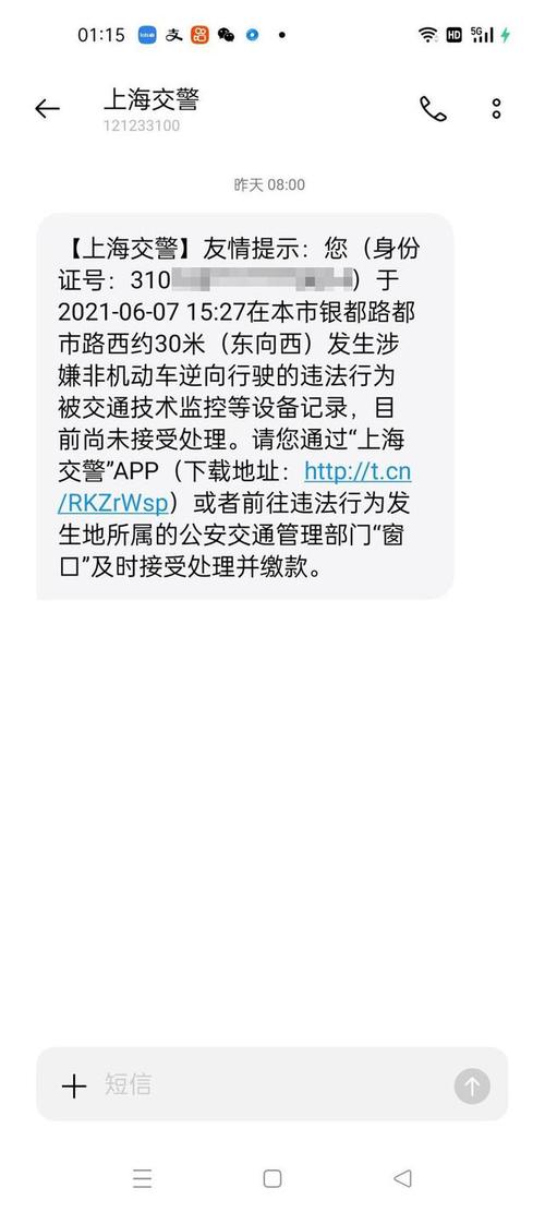 上海电子警察-上海电子警察拍到的违章几天可以查到